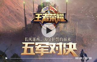 王者荣耀5爆料视频下载,全新英雄登场,技能革新揭秘 第1张 王者荣耀5爆料视频下载,全新英雄登场,技能革新揭秘 第1张